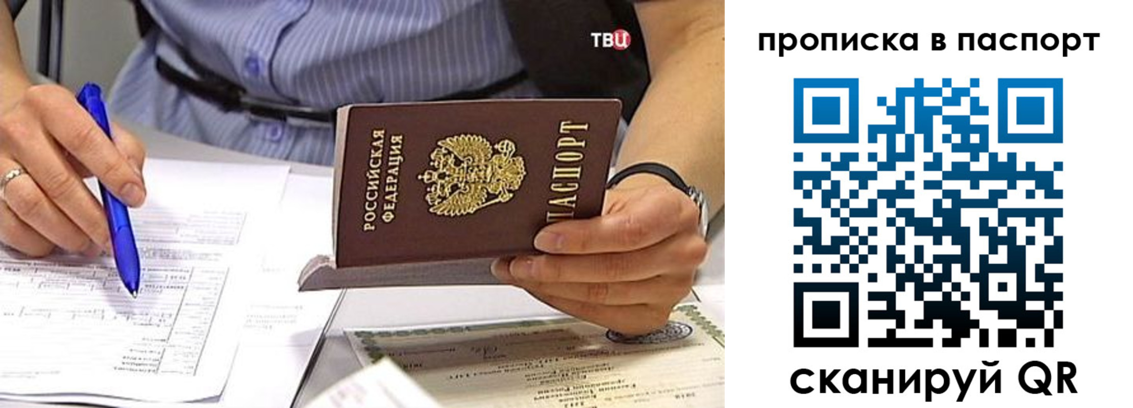 прописка иностранных граждан в Новомосковске
