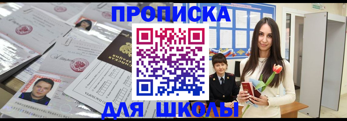 временная регистрация собственник в Новомосковске