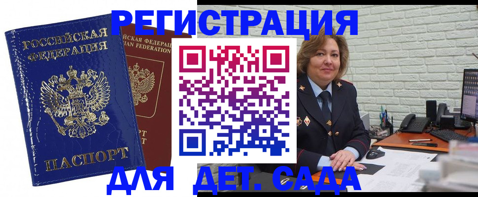 регистрация в Новомосковске