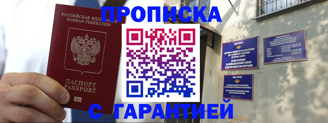 временная регистрация надежно в Новомосковске