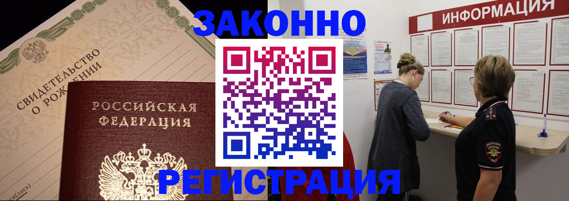 регистрация в Новомосковске