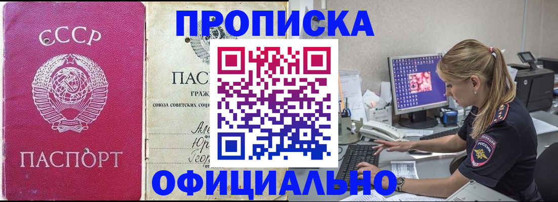 миграционный учет в Новомосковске