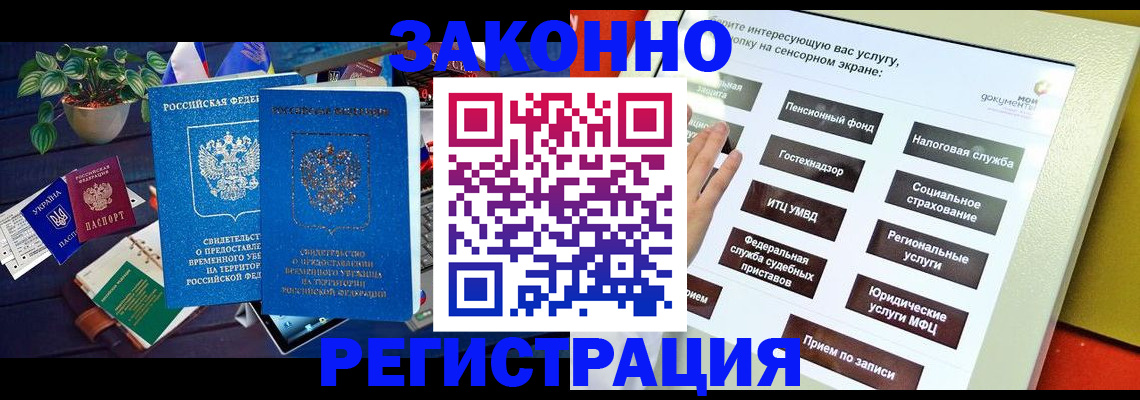 регистрация для дет. сада в Новомосковске