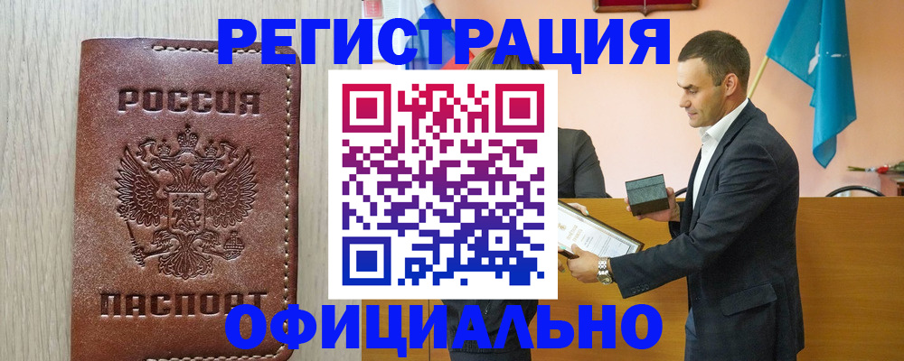прописка от собственника в Новомосковске