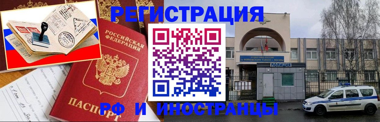 прописка регистрация в Новомосковске